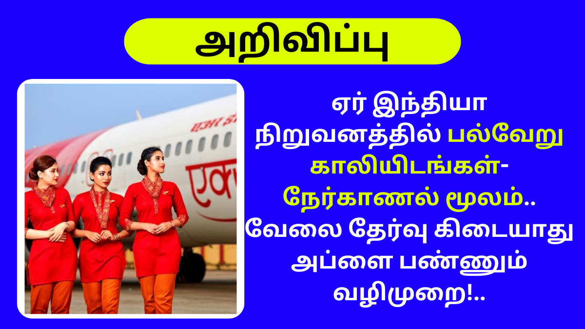 Air India Recruitment 2024 Executive Assistant