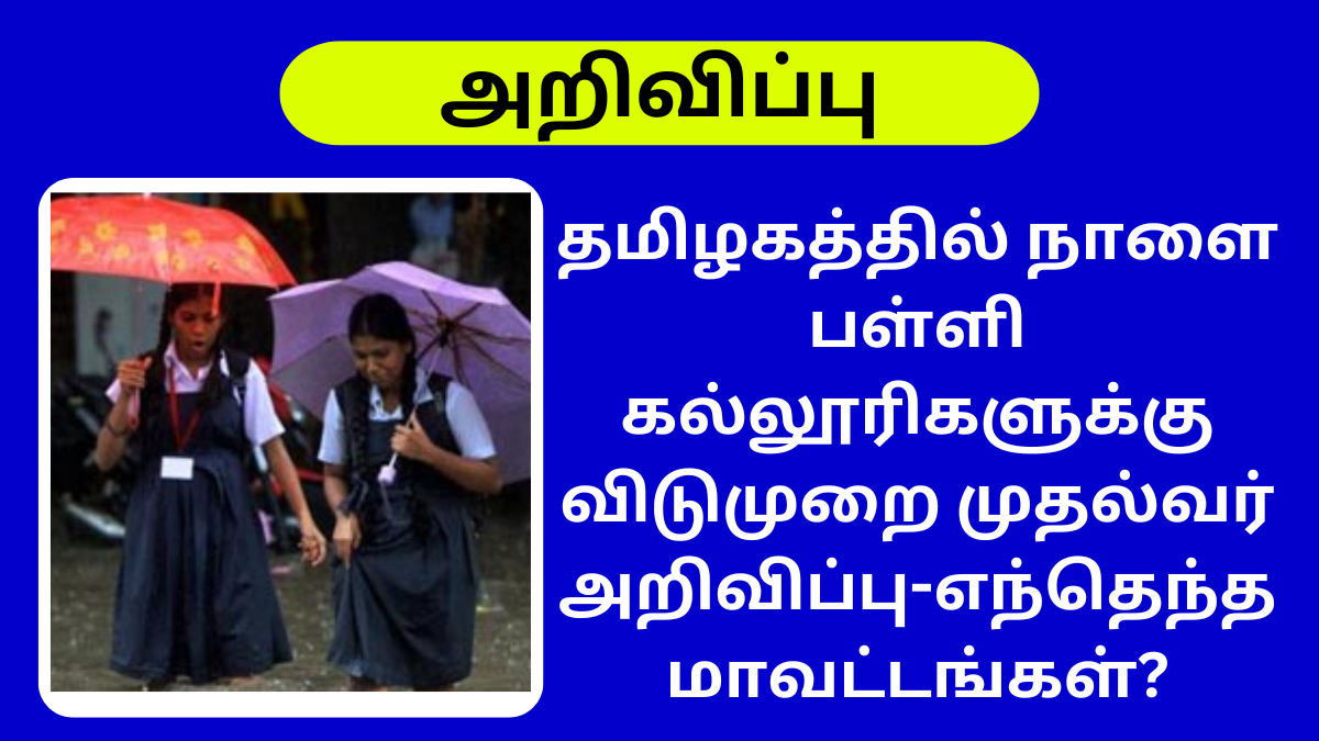 Tomorrow School and Colleges Leave 4 Districts